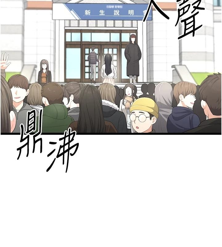 慾望入门课第9話-嬌喘連連的診間