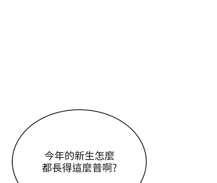 慾望入門課第9話-嬌喘連連的診間