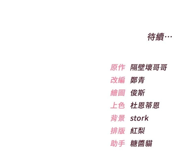 慾望入門課第9話-嬌喘連連的診間