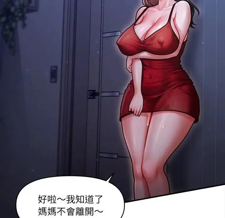 单身育儿好寂寞第1话