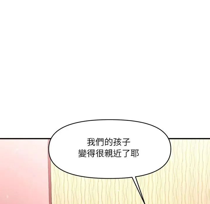 单身育儿好寂寞第1话