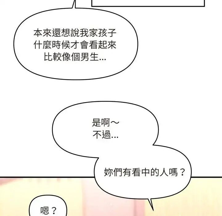 单身育儿好寂寞第1话