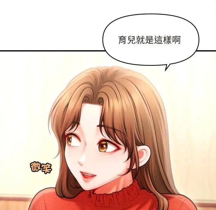 单身育儿好寂寞第1话