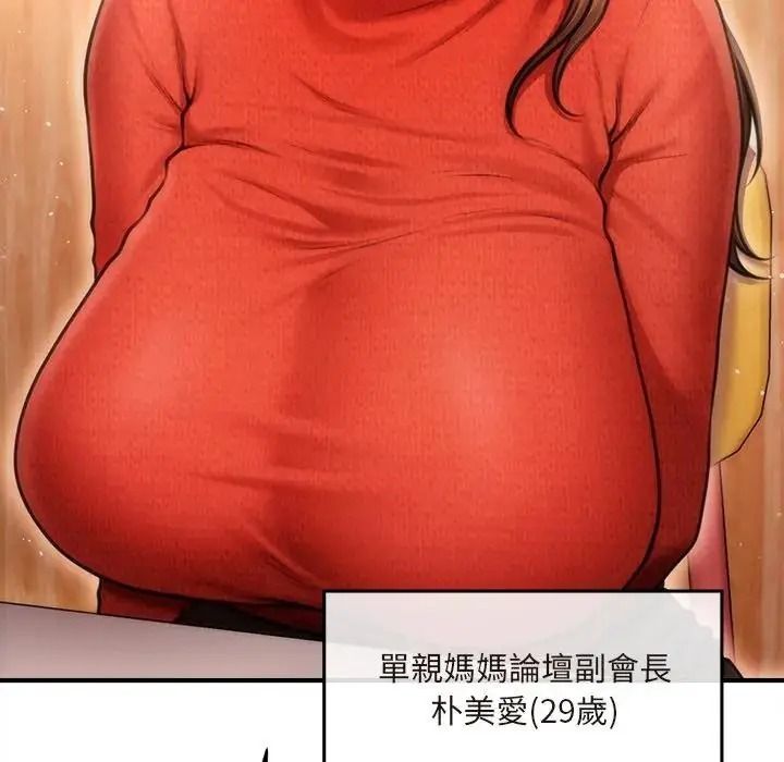 单身育儿好寂寞第1话