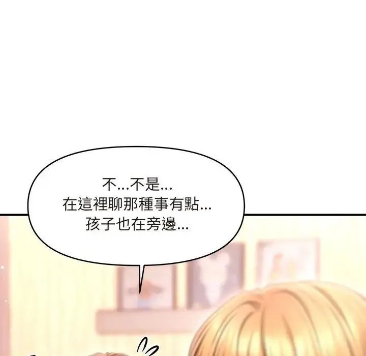 单身育儿好寂寞第1话