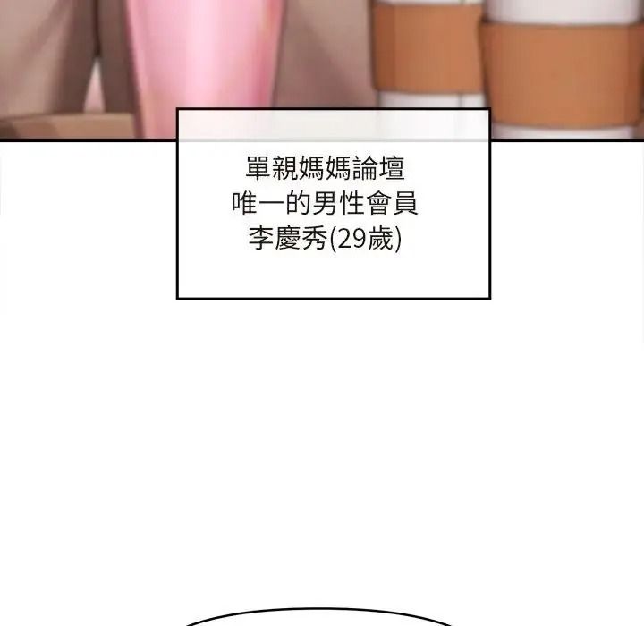 单身育儿好寂寞第1话