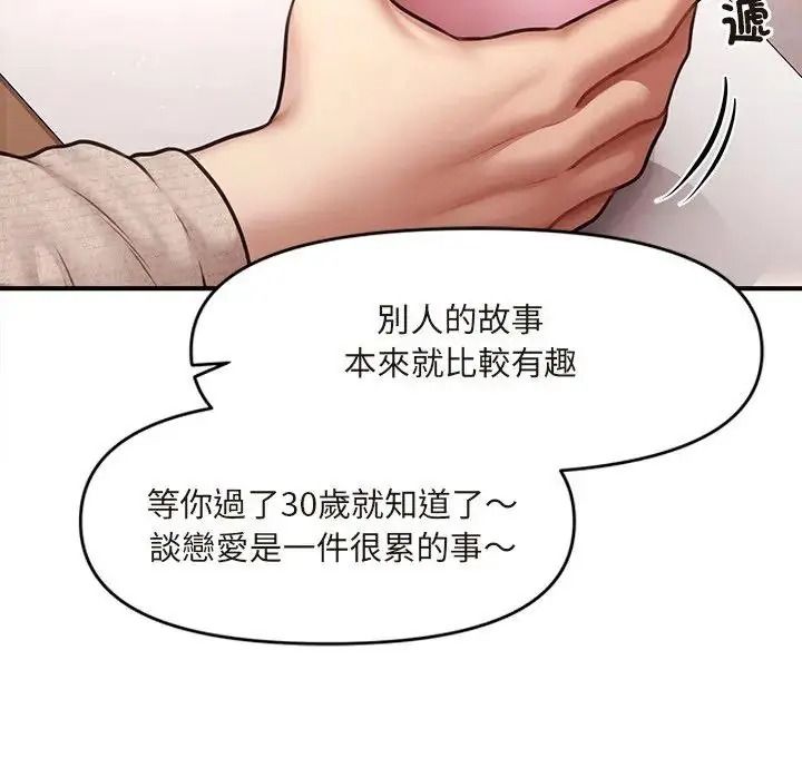 单身育儿好寂寞第1话