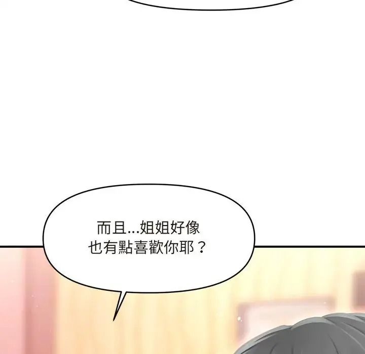 单身育儿好寂寞第1话