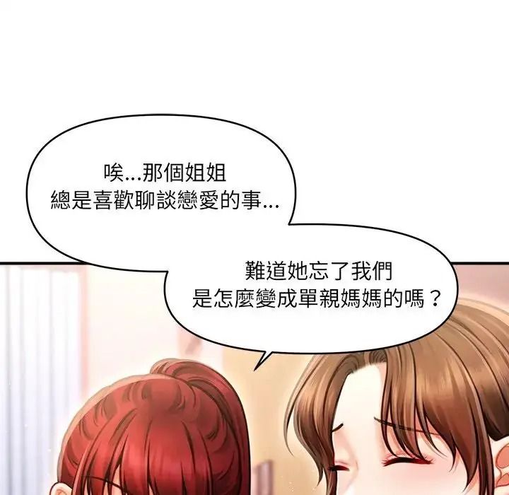 单身育儿好寂寞第1话
