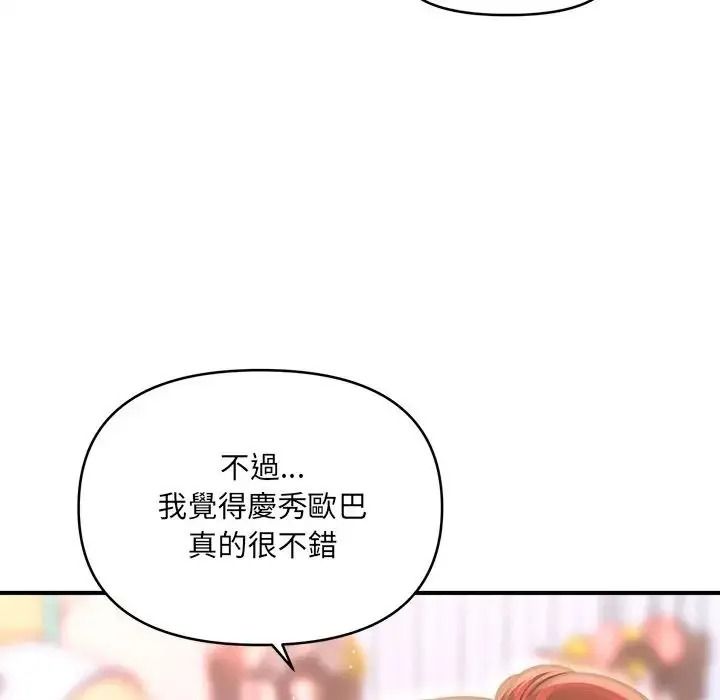 单身育儿好寂寞第1话