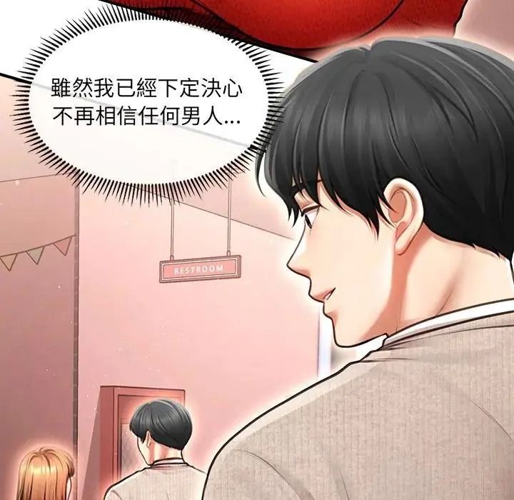 单身育儿好寂寞第1话