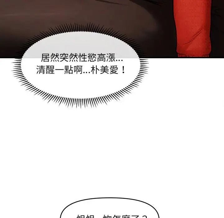 单身育儿好寂寞第1话