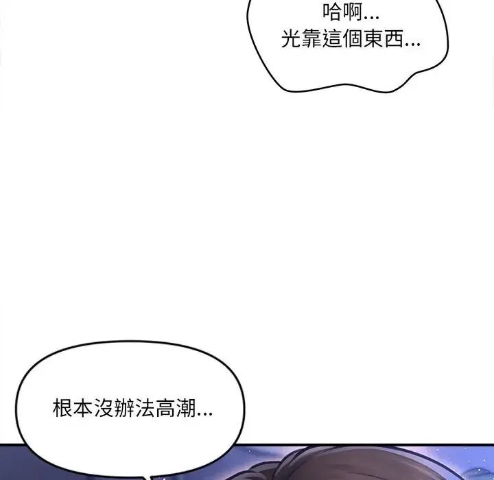单身育儿好寂寞第1话