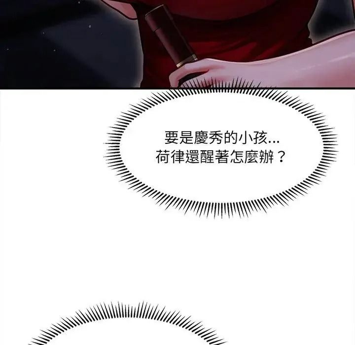 单身育儿好寂寞第1话