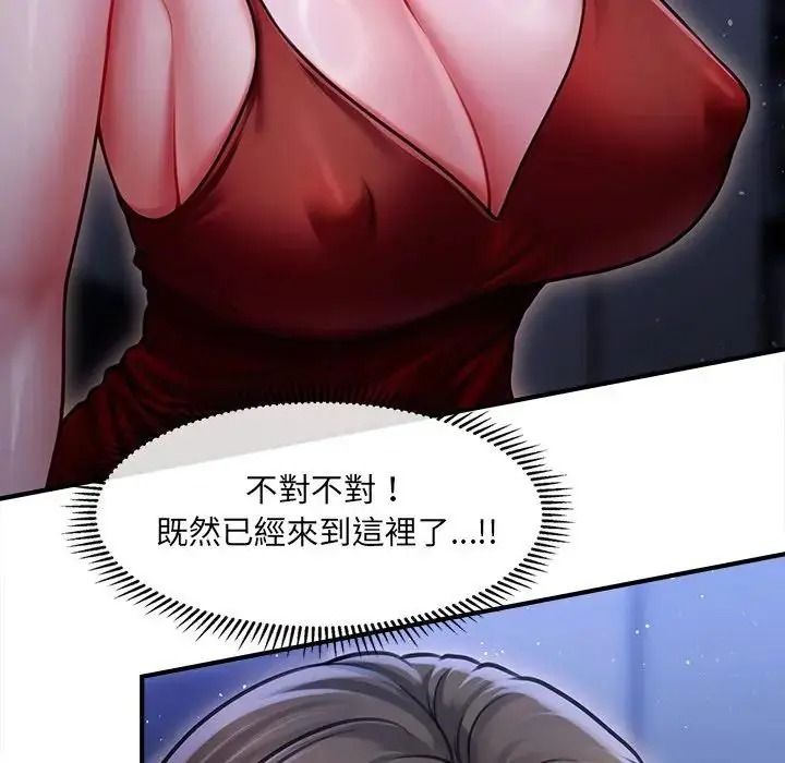 单身育儿好寂寞第1话