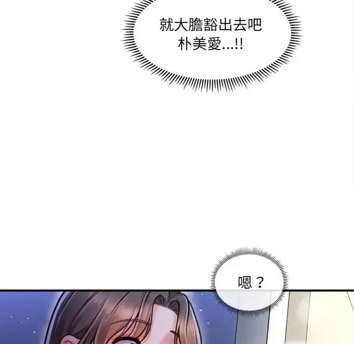 单身育儿好寂寞第1话
