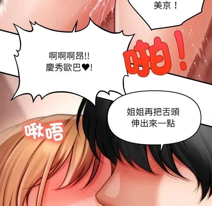 单身育儿好寂寞第1话