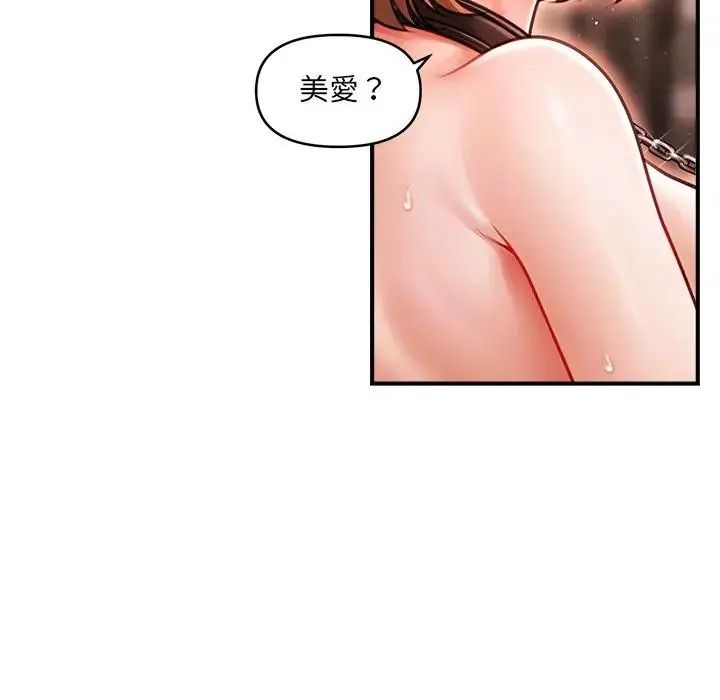 单身育儿好寂寞第2话