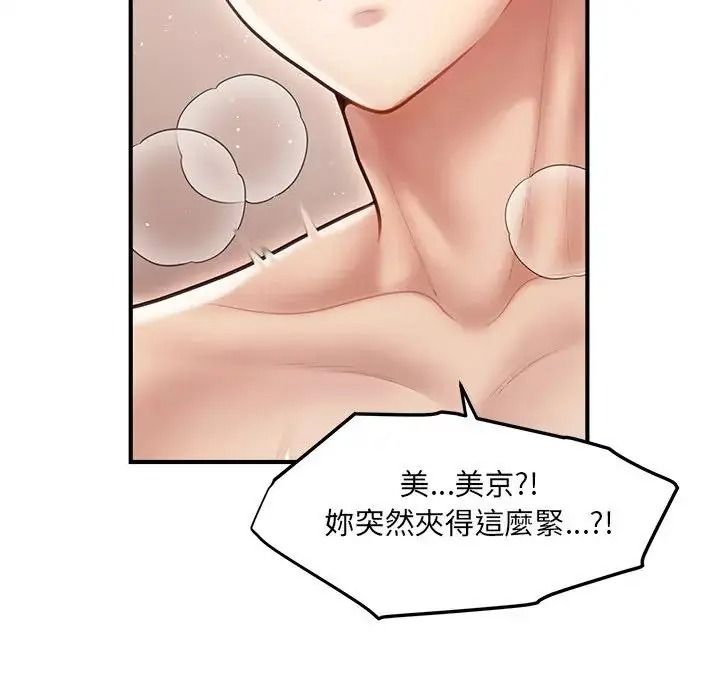 单身育儿好寂寞第2话