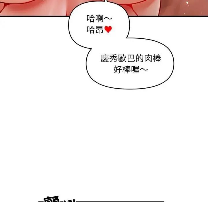 单身育儿好寂寞第2话