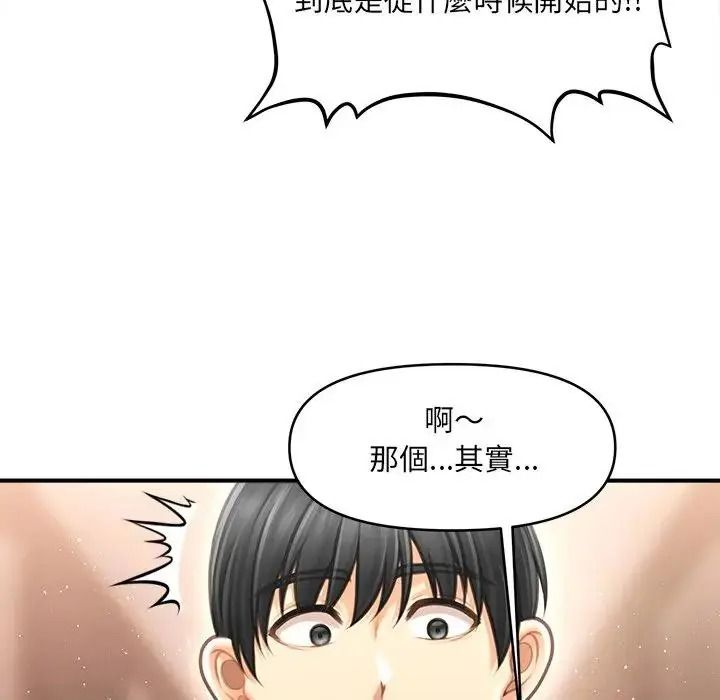 单身育儿好寂寞第2话