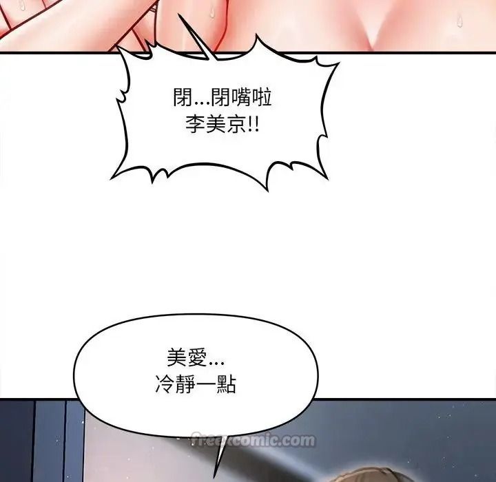 单身育儿好寂寞第2话