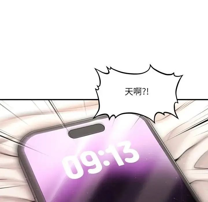 单身育儿好寂寞第2话
