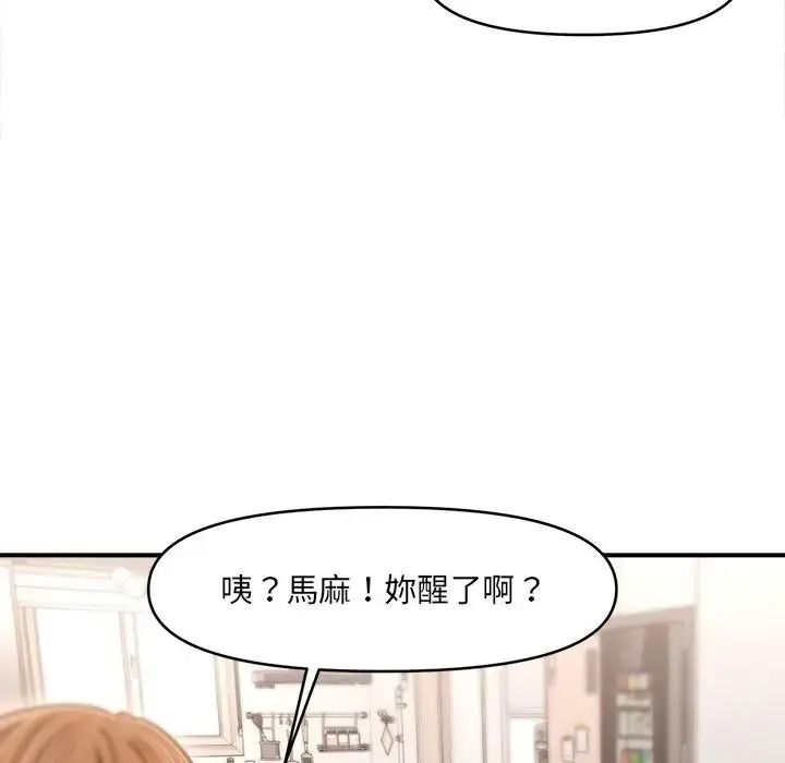单身育儿好寂寞第2话