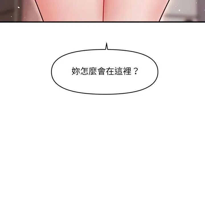 单身育儿好寂寞第2话