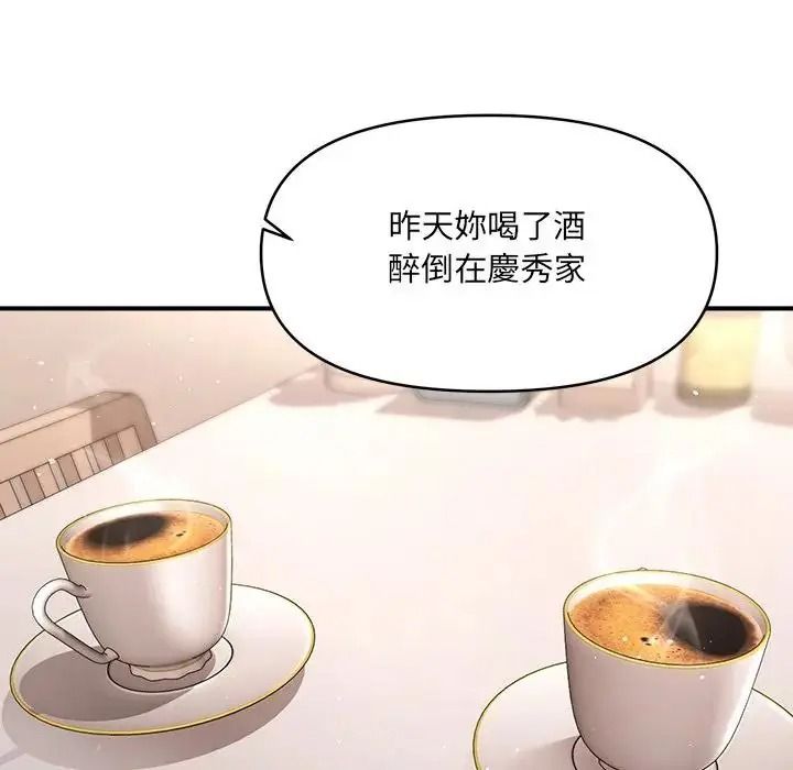 单身育儿好寂寞第2话