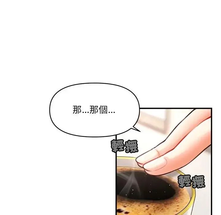 单身育儿好寂寞第2话