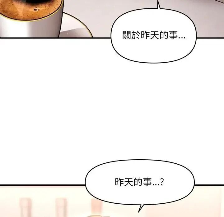 单身育儿好寂寞第2话