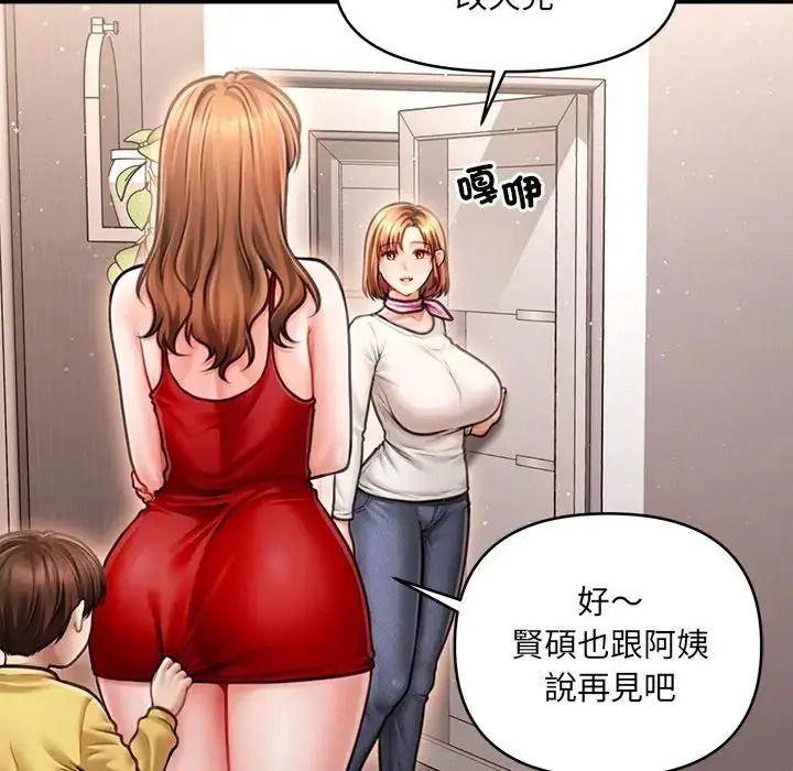 单身育儿好寂寞第2话