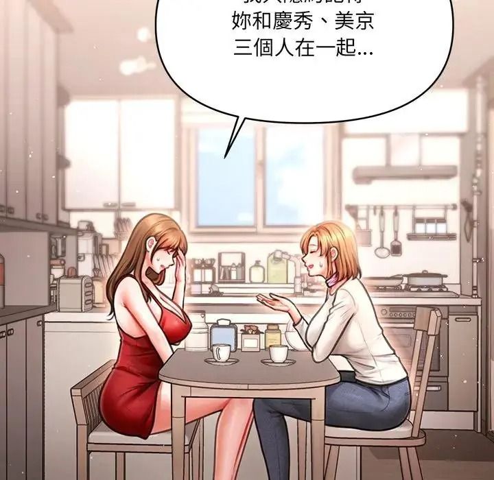 单身育儿好寂寞第2话