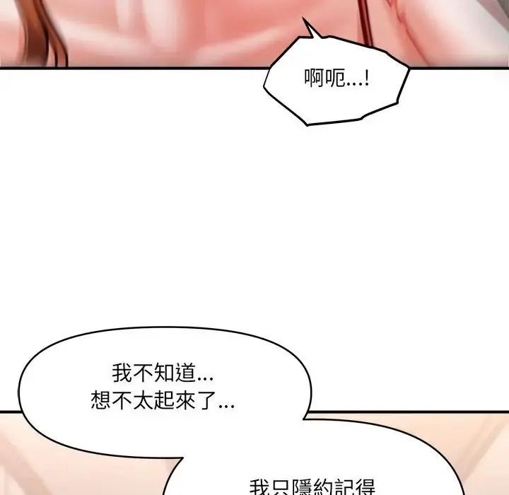 单身育儿好寂寞第2话