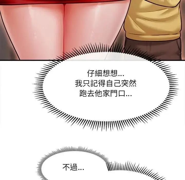 单身育儿好寂寞第2话