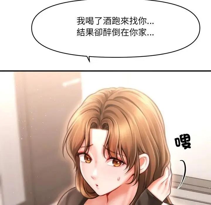 单身育儿好寂寞第2话