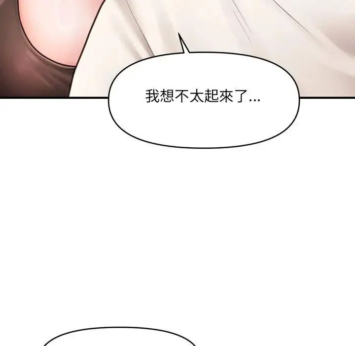 单身育儿好寂寞第2话