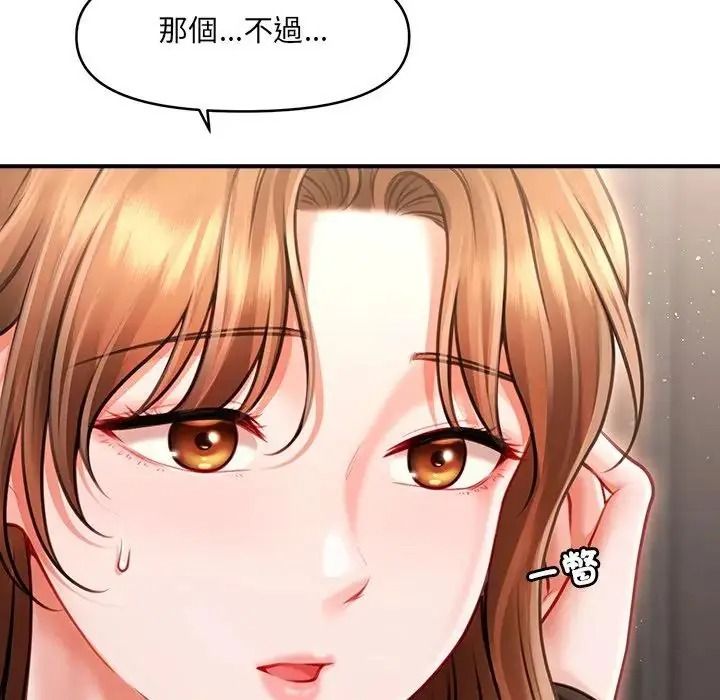 单身育儿好寂寞第2话