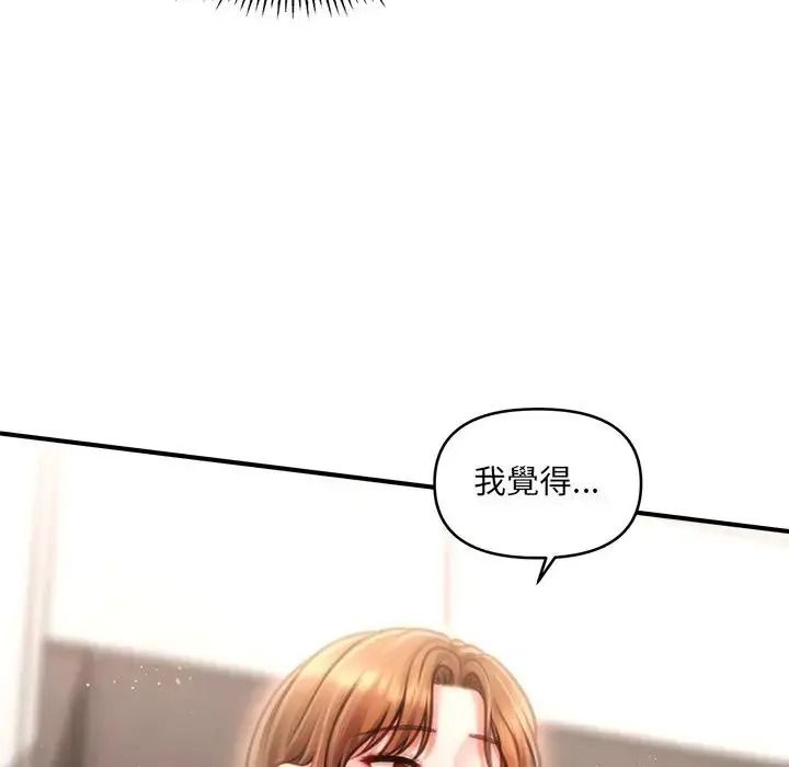 单身育儿好寂寞第2话