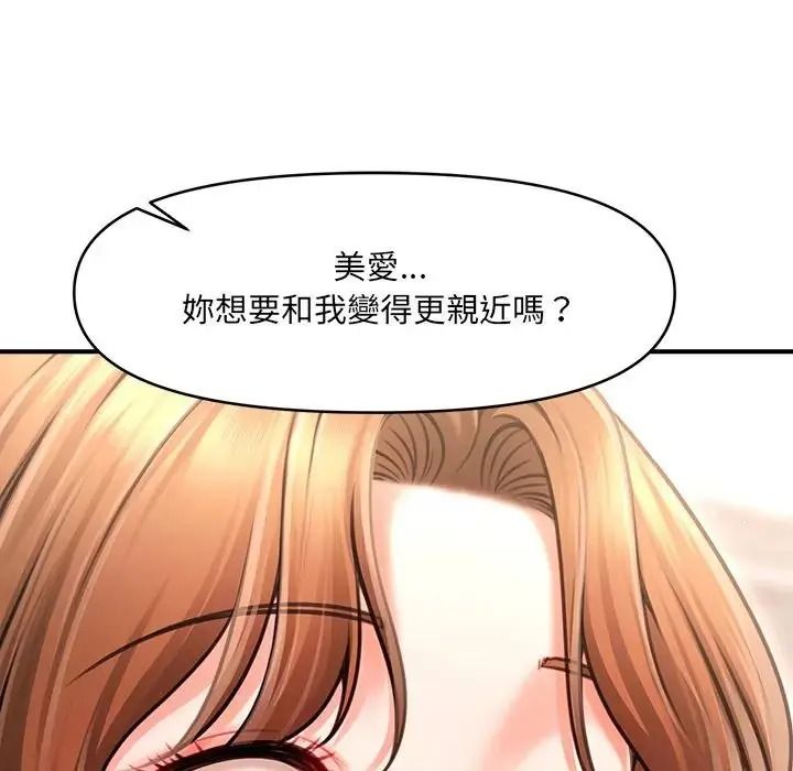 单身育儿好寂寞第2话