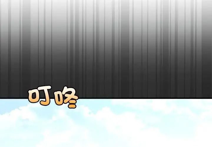 单身育儿好寂寞第3话