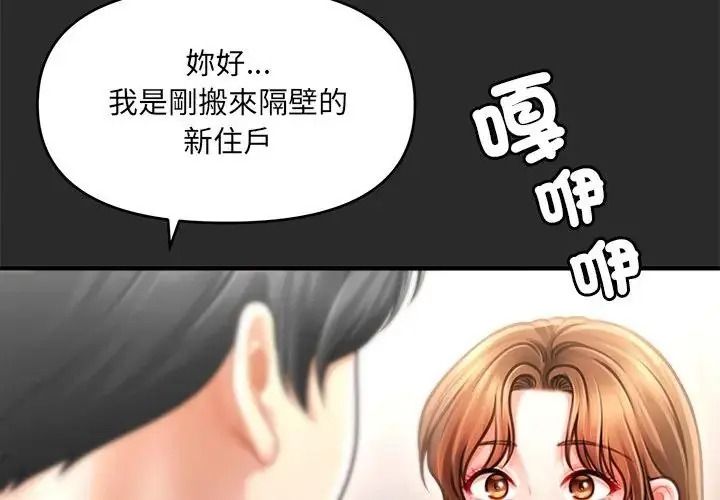 单身育儿好寂寞第3话