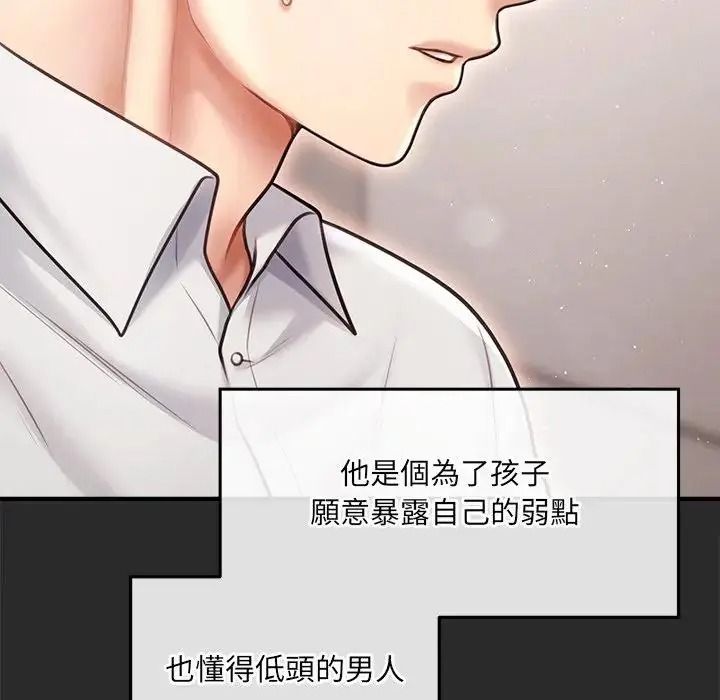 单身育儿好寂寞第3话