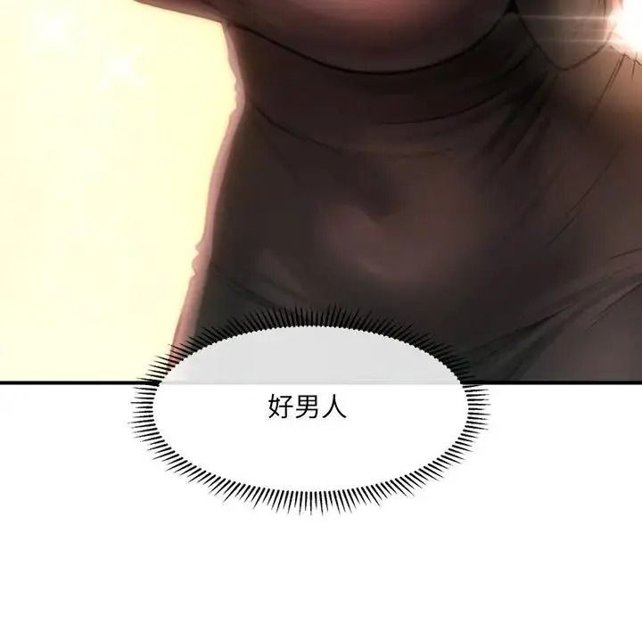 单身育儿好寂寞第3话