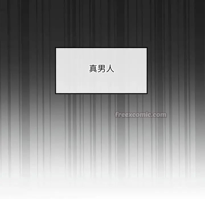 单身育儿好寂寞第3话
