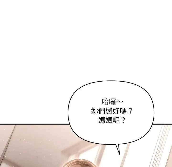 单身育儿好寂寞第3话