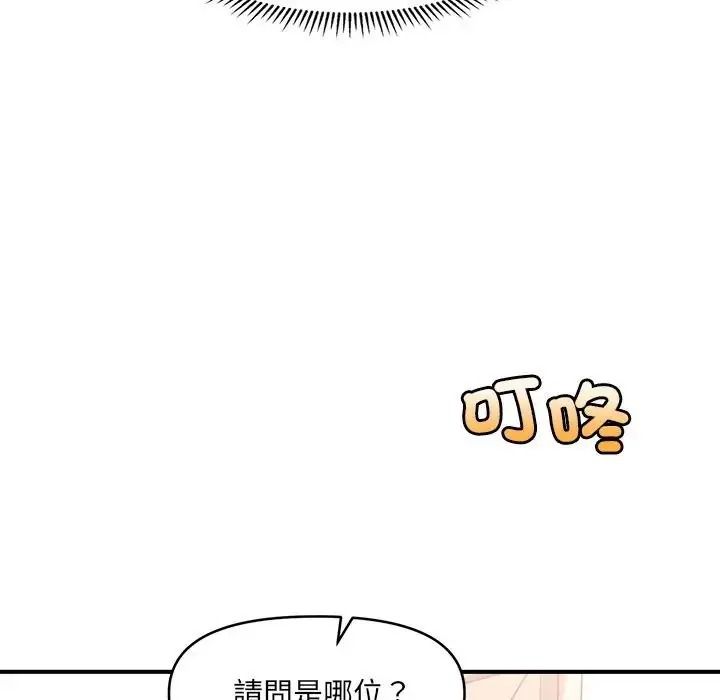 单身育儿好寂寞第3话