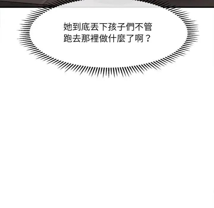单身育儿好寂寞第3话