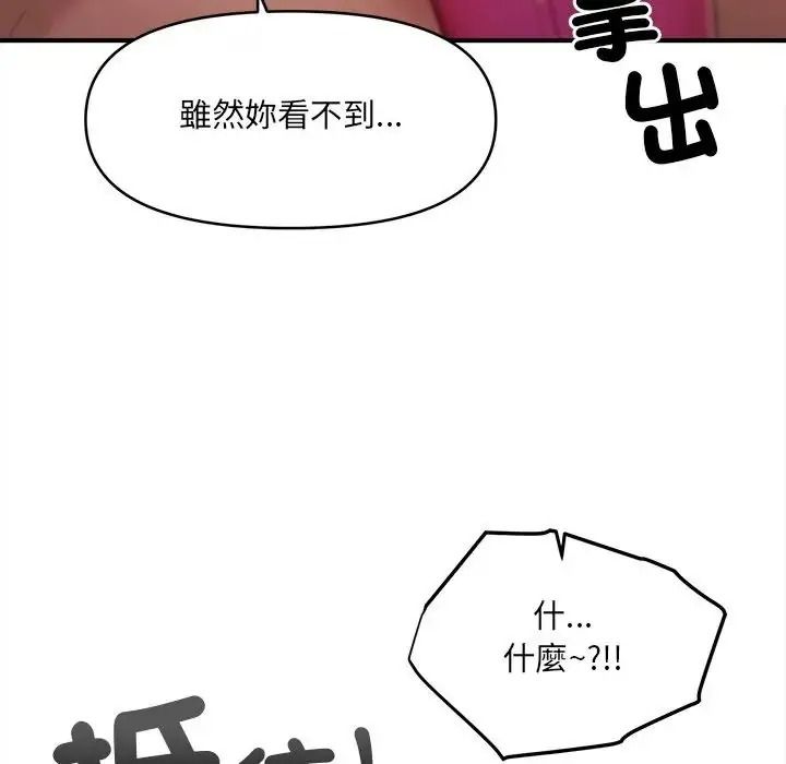 单身育儿好寂寞第3话